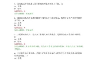 公安常识包括（公安基础知识常识）