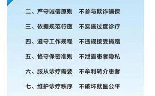 九个医疗常识（九个医疗常识有哪些）