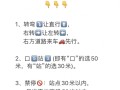 轿车理论常识（小车理论知识）