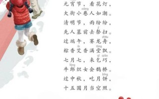 文言常识节日 - 古诗文中的节日