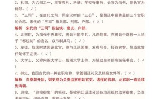 古代文化常识判断题 - 古代文化常识判断题大全