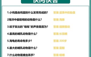 知识问答生活常识，生活知识问答题