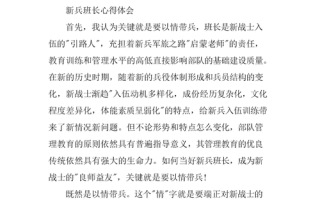 军人常识备课（军人常识的主要内容）