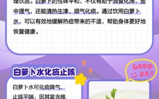 萝卜的小常识，萝卜的讲解