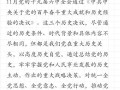 常识时政笔记，时事政治笔记
