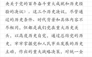 常识时政笔记，时事政治笔记