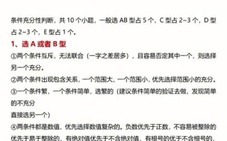常识怎么蒙答案，常识怎么蒙题