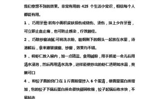 248个常识，常识大全1000题及答案
