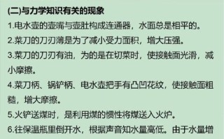 人类重要常识（人类必须知道的常识）