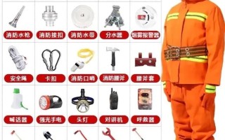 消防器械常识 - 消防器械常识大全