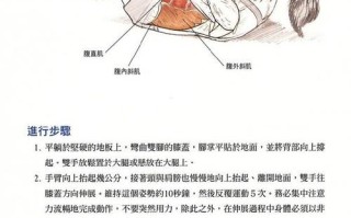 仰卧起坐常识（仰卧起坐的几个知识点）