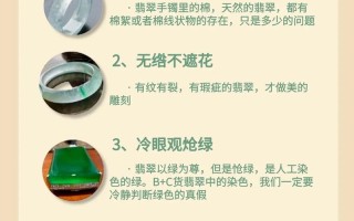 翡翠常识技巧，怎么讲解翡翠的知识