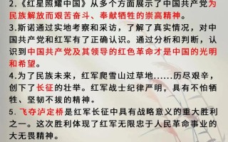 红星照耀中国文学常识，红星照耀中国 文学常识