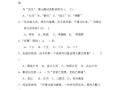司寇文化常识（古代司寇）