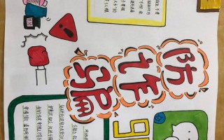 小学生防骗小常识50字 - 小学生防骗小常识大全