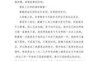 化学演讲小常识 - 化学演讲ppt
