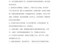 保安守护常识，保安守护主要通过