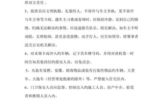 保安守护常识，保安守护主要通过