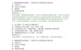 国考2021常识（国考常识2022）