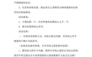 适合小班的常识课教案 - 适合小班的常识课教案有哪些