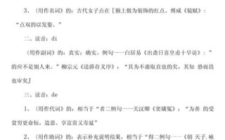 下车文言常识 - 古文中下车指什么