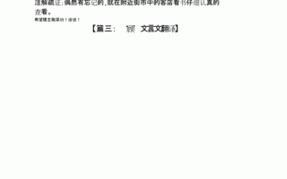 文言常识顾命（文言文顾名思义的翻译）