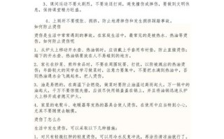 安全常识小课堂（安全小常识简短大全）