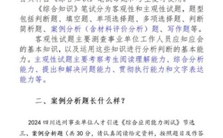 事业单位科技人文常识，事业单位科技人文常识题库
