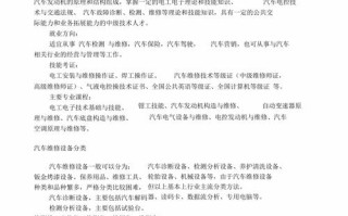汽车维修常识学习（汽车维修知识入门大全）