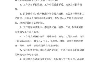 入厂安全常识（入厂安全教育的内容）