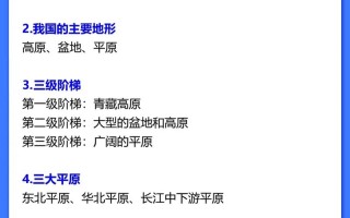 地貌常识判断，地貌怎么分析
