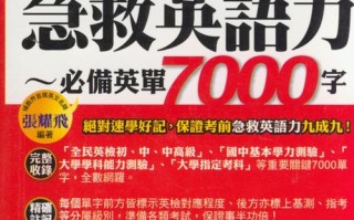 急救常识书籍 - 日常急救知识大全书籍
