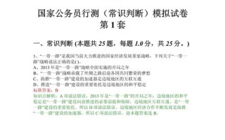 行政测试常识判断，行政测试常识判断方法