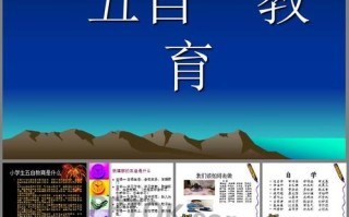 小学生生活自理常识（小学生生活自理常识有哪些）