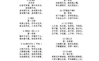 文言常识诗词，古文常识100题