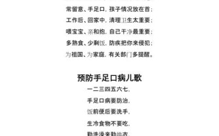 卫生常识宣教（卫生宣传小知识）