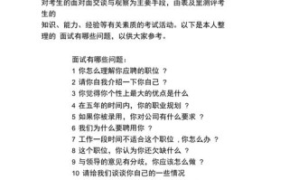 面试服装设计助理常识 - 面试服装设计助理会遇到什么问题