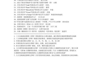 音乐常识民歌 - 音乐常识民歌大全