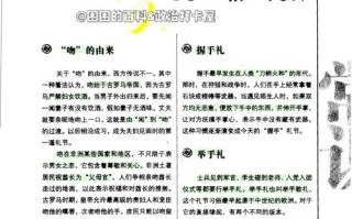 民俗礼仪文化常识（礼仪民俗是什么意思）