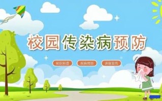 防疫常识笔记（防疫常识知识）