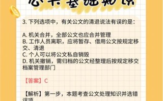 考公常识每天 - 考公常识每天一题