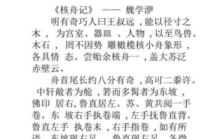 树木移植常识 - 树木移植管理办法