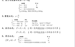 物理常识技能（物理常规知识）