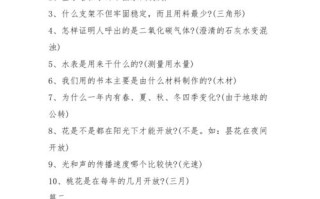 常识题库选取题及答案 - 常识选取题库及答案500