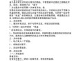 幼儿园育儿小常识健康，幼儿园育儿小常识健康教育内容