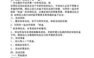 幼儿园育儿小常识健康，幼儿园育儿小常识健康教育内容