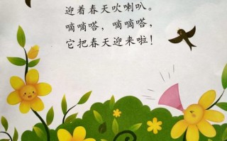 桃花常识儿歌，桃花歌谣
