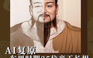 文化常识三帅（文化常识三公）
