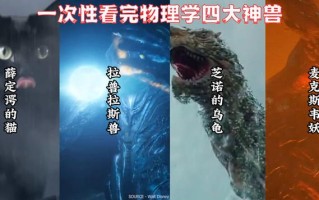 常识妖怪定律，什么是妖怪
