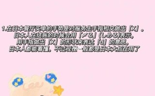 日语文化常识（日语文化常识PPT）